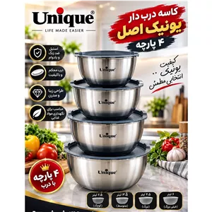 کاسه درب دار یونیک اصل 4 پارچه
