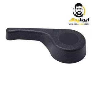 دستگیره بخواب صندلی مشکی چپ (پژو 405، سمند، پژو پارس) پاسیکو