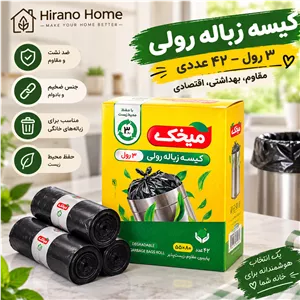 کیسه زباله برند میخک 