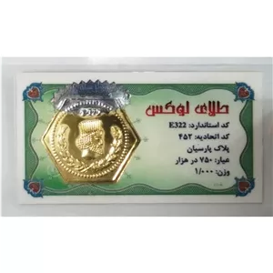 سکه طلا امین زر(150 سوت) شرایط قسطی و ارسال رایگان  