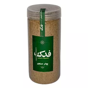 پودر سنجد فدک - 400 گرم