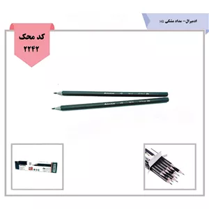 مداد مشکی ادمیرال HB بسته 12عددی قیمت عمده