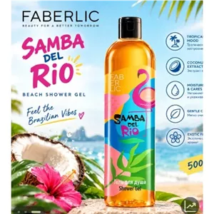 ژل دوش ساحلی سامبا دل ریو فابرلیک روسیه اورجینال Samba del Rio Beach Shower Gel برند Faberlic