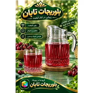 پارچ پنجره ای