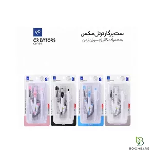 ست پرگار سی کلاس مدل Turtle Max هشت تکه
