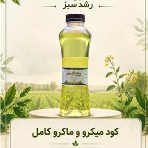کود میکرو و ماکرو کامل