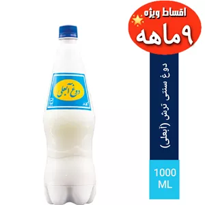دوغ سنتی ترش(آبعلی)