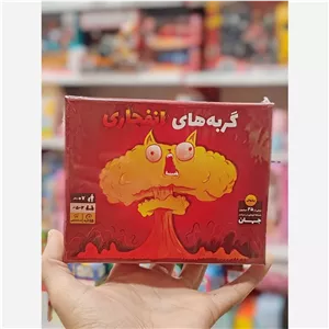 بازی کارتی گربه های انفجاری 2 الی 5 بازیکن فندقچه