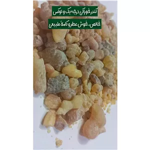 کندر خوراکی اصل 20 گرم