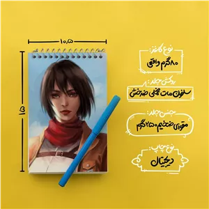 دفتر یادداشت 50 برگ خندالو مدل میکاسا اکرمن انیمه اتک آن تایتان Attack on Titan کد 18549 - با بهترین کیفیت