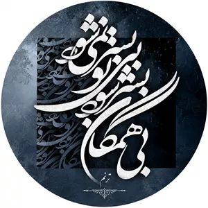 دف ترنم مدل بیهمگان (پس کرایه)قسطی