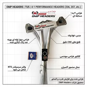 هدرز 206 تیپ 5 tu5