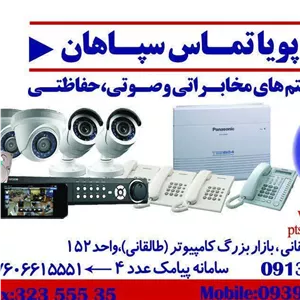 سانترال پاناسونیک TES824