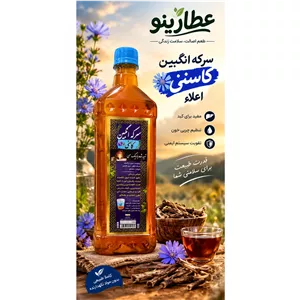 سرکه انگبین کاسنی اعلاء
