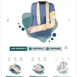آتل اورژانسی ساعد و بازو طب و صنعت کد 30620