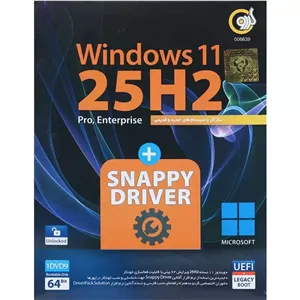 ویندوز Windows 11 UEFI Pro Enterprise 25H2 + Snappy Driver گردو