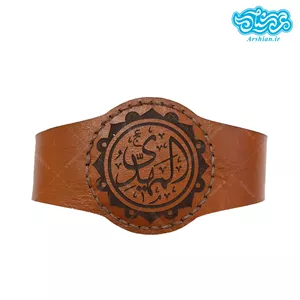 بازوبند چرم طرح المهدی کد031