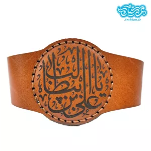 بازوبند چرم طرح یاعلی بن ابیطالب کد110