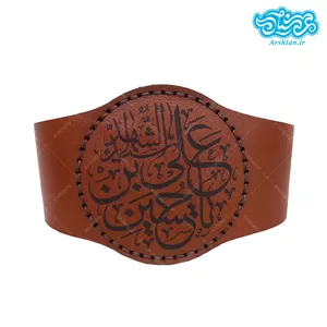 بازوبند چرم طرح یاحسین بن علی کد006