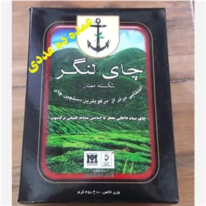 چای لنگر ،معطر و مجلسی 12عددی