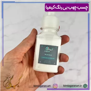 چسب چوب بی رنگ