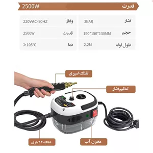 بخار شو 2500 وات 1.2 لیتری مدل چندکاره مخزن دار به همراه 12 عدد سری قابل تعویض