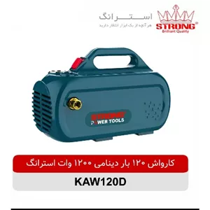 کارواش دینامی استرانگ 120بار واقعی
