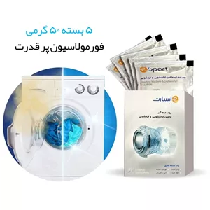 پودر جرم گیر ماشین لباسشویی - اسپارت مدل E101 وزن 50 گرم بسته 5 عددی