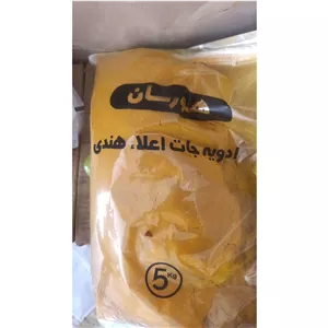 زردچوبه هندی اعلا و درجه یک  