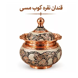 قندان نقرهکوب مسی طرح نخل و بتهجقه دستساز زنجان