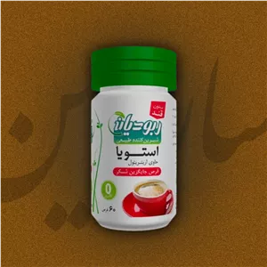 قرص شیرین کننده استویا ربودیان (دیابتی و رژیمی)