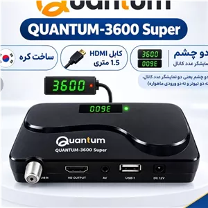 گیرنده دیجیتال تلویزیون مینی کوانتوم کره سوپر3600