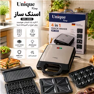 اسنک ساز 4 کاره یونیک مدل MN-2080 ساندویچ ساز ،گریل ، وافل و دونات