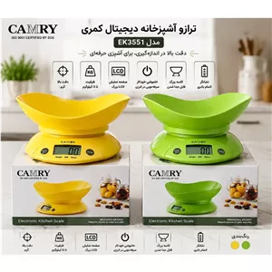 ترازو آشپزخانه دیجیتال کمری مدل 3551