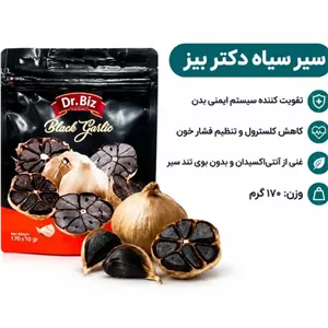 سیر سیاه بیز