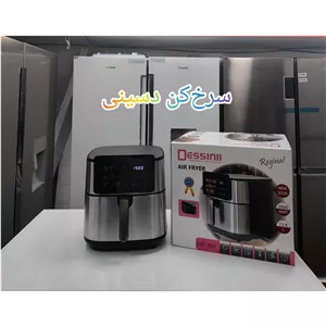 سرخ کن بدون روغن دسینی (پس کرایه)