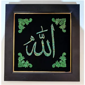 تابلو فیروزه نیشابور طرح الله