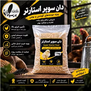 دان سوپر استارتر مناسب طیور