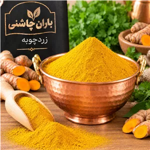 زردچوبه زرین هندی 100 گرم 