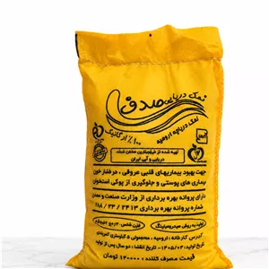 نمک دریا 2 کیلوگرمی