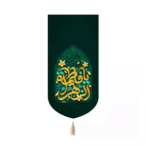 کتیبه طرح فاطمی کد M2