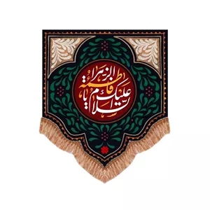 کتیبه ی مخمل طرح فاطمی کد M1