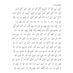 طلق شفاف رزینی اسم پسر کد C7003