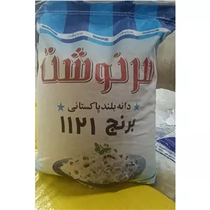 برنج پاکستانی دانه بلند مدل سرنوشت 