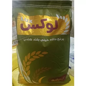 برنج هندی لوکس 