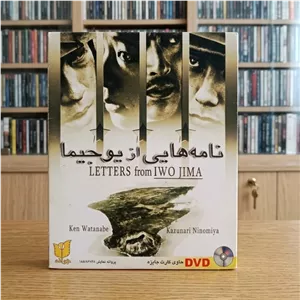 فیلم خارجی نامه ای به یوجیما اورجینال دوبله فارسی