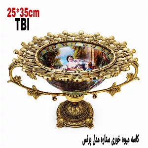 کاسه میوه خوری ستاره مدل پرنس