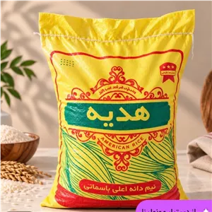 برنج نیم دانه پاکستانی هدیه 20کیلویی