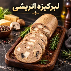 ژامبون لبرکزه اتریشی