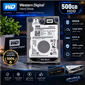 هارد WD Black 500GB لپ تاپی